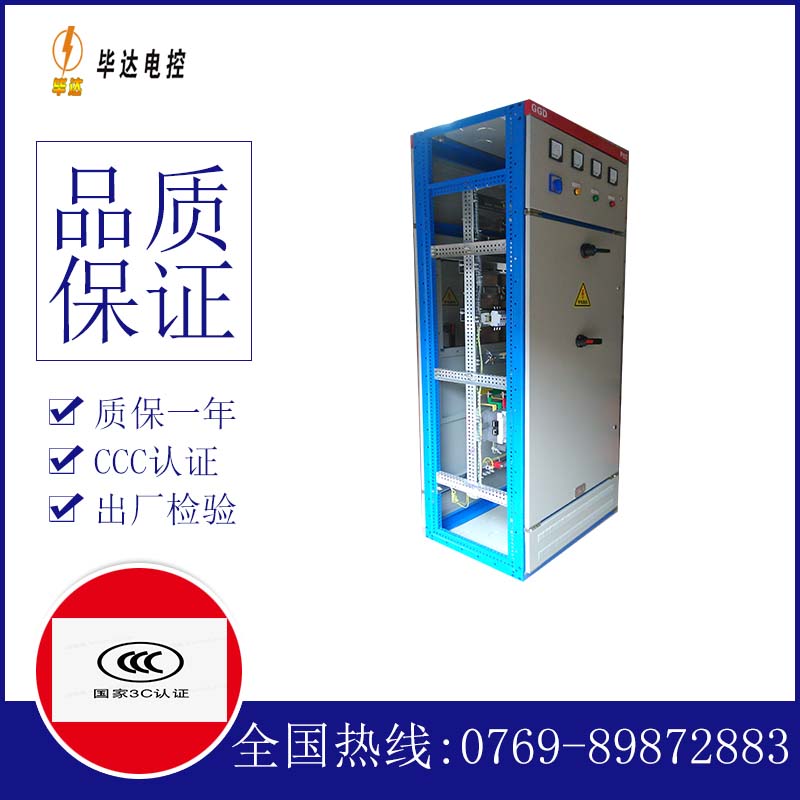 龙华GGD固定式开关柜
