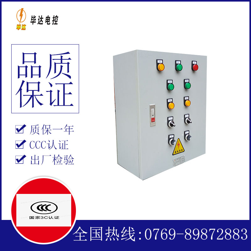 龙华一用一备控制箱